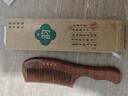 紫韵梳香原木黑金檀木梳子女士男士女神节三八妇女节礼物女生送妈妈M-25 实拍图