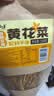 云山半黄花菜150g金针菜干火锅食材凉拌煲汤材料配菜南北干货忘忧草 实拍图
