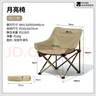 牧高笛（MOBIGARDEN）折叠月亮椅 户外露营便携懒人椅躺椅露营椅子 NX25665013 细沙黄 实拍图