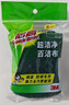 3M思高6105百洁布5片装 洗碗布厨房去油污超洁净内含金刚砂抹布  实拍图