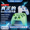 御游追风无线游戏手柄Switch2手柄PC电视手机蓝牙安卓苹果Steam类xbox电脑NS双影奇境怪物猎人：荒野 实拍图