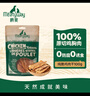 Meatyway爵宴纯脆鸡肉干100g 宠物狗狗零食磨牙棒鸡胸肉干 实拍图