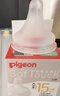 贝亲（Pigeon）畅吸实感第3代启衔奶嘴 宽口径奶嘴 3L号-1只装 15个月以上 BA138 实拍图