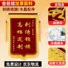 思艺彩锦旗定制感谢医生老师定制赠送幼儿园教师物业月嫂装修旌旗制作金丝绒刺绣+水晶配件+礼盒 80x120cm 实拍图