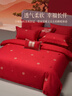 百丽丝水星家纺出品结婚四件套婚庆纯棉婚房套件大红色被套中式简约款 实拍图