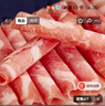 潮夫道原切肥牛卷200g谷饲雪花牛肉卷牛肉片火锅食材烧烤麻辣烫 实拍图