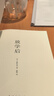 放学后 东野圭吾成名作 嫌疑人X的献身 白夜行  江户川乱步奖 实拍图