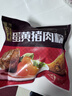 五芳斋 速冻蛋黄猪肉粽 100g*5只 嘉兴粽子蛋黄肉粽端午粽子早餐食品 实拍图