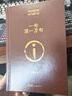 【当当正版 包邮自选】秦二世必须死 马伯庸2026年新书 历史中的大与小 桃花源没事儿 长安的荔枝 食南之徒等马伯庸作品 桃花源没事儿 马伯庸“见微”历史短小说系列新作 实拍图