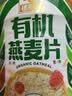 穗格氏即食有机燕麦片健康谷物礼盒1800g 早餐冲泡营养代餐全麦礼盒送礼 实拍图