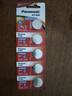 松下（Panasonic）CR2032进口纽扣电池3V适用汽车钥匙遥控器手表电脑主板电子秤小米盒子CR2032 五粒 实拍图