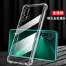 凡锐 华为nova5手机壳华为nov5pro nova5z nova5ipro防摔硅胶全包保护套女男软壳 nova5Pro【升级加厚防摔】2个壳 实拍图