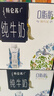 蒙牛特仑苏嗨Milk脱脂纯牛奶250ml*10盒 0脂肪 精美京绣送礼盒装 实拍图