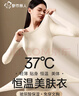 都市丽人带胸垫玻尿酸加厚保暖内衣女士肌底衣美肤衣高弹修身无痕打底杏色 实拍图