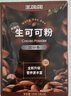 王饱饱 天然未碱化生可可粉5g*30条冲饮热巧克力粉 实拍图