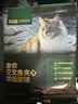 弗列加特FPMR生骨肉含量 磷虾油全价成幼猫主食餐包 兔肉味50g*6袋 实拍图