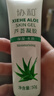 协和芦荟凝胶50g晒后晒伤修护舒缓清凉痘肌蚊虫叮咬军训可涂 实拍图