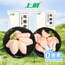 上鲜翅中净重2斤+翅根净重2斤 生鲜鸡翅膀炸鸡翅烧烤食材 源头直发 实拍图