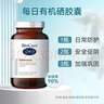 BioCare贝欧科每日有机硒元素胶囊60粒/瓶 hpv增强免疫力女性硒片 【体验装】 有机硒胶囊 60粒*1瓶 实拍图