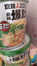 宛禾 麻酱米线 桶装免煮方便泡面米线速食懒人夜宵粉丝米粉125g*4桶 实拍图