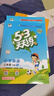 2026春53天天练三年级下册小学套装共6册语文数学英语人教PEP版赠3个演练场本五三天天练套装 实拍图