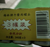 梅林午餐肉罐头340g*3火腿火锅搭档食材中粮出品(新老包装交替发货） 实拍图