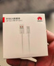 华为6A数据线 USB Type-C转USB Type-C 线长1m/高品质线芯/持久耐用 白色 实拍图