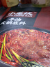 小龙坎牛油火锅底料198g/袋 四川重庆特产麻辣烫香锅冒菜串串调味料 实拍图