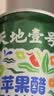 天地壹号苹果醋果汁饮料230ml果汁含量高果香浓郁大焕新0脂肪 新升级230ml*15罐礼盒装 实拍图