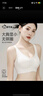 都市丽人软支撑内衣女文胸无痕上托大胸显小无钢圈薄款防下垂奶白色2XL 实拍图