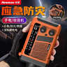 纽曼（Newmine）N127收音机应急战备多功能便携式防灾太阳能手摇发电手电筒照明超长续航 橙 实拍图