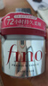 FINO芬浓发膜护发素新一代浓厚红罐发膜230g护发修护【常华森同款】 实拍图