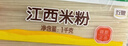 五丰江西米粉1kg 纯米制作 米粉米线南昌拌粉螺蛳粉减脂速食供港品质 实拍图