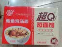 超Q蒸面馆面饼精熬大骨鲍鱼鸡汤爽口淮山荞麦非油炸爽滑独立包装整箱 纸箱装【鲍鱼鸡汤】1600克约26包 实拍图