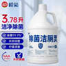 榄菊除菌洁厕灵大桶装3.78升 卫生间厕所马桶清洁剂去污除垢洁厕液 实拍图