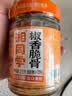 湘同学三个损友椒香脆骨下饭菜湖南特产辣椒酱瓶装即食下酒菜咸菜酱腌菜 实拍图