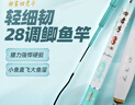 神鲨4.5米四君子鲫鱼竿28调超轻超细鱼竿手竿台钓竿野钓鲫杆钓竿渔具 实拍图