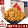 稻香村 椒盐桃酥800g整箱礼盒 传统糕点心手工饼干曲奇休闲零食团购送礼 实拍图