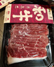 澳牛日记 和牛牛肉片组合 净重800g 谷饲雪花肥牛嫩肉卷片牛肉火锅食材 实拍图