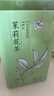 春上早茉莉花茶  新茶特级飘雪浓香型毛尖茶叶四川花茶年货礼盒250g 实拍图