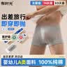 有时光一次性内裤男士平角纯棉灭菌旅游必备用品加大码四角短裤3条2XL 实拍图