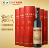 长城特酿6解百纳干红葡萄酒750ml*6瓶圆筒装整箱热门商品 实拍图