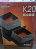 普联（TP-LINK） 全屋WiFi6 子母路由器 AX3000分布式两只装K20 千兆无线双频 别墅大户型易展无缝漫游 即插即用 实拍图