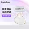 beautigo美立得脱毛仪 品牌定制【商家仓发货】 小贝壳-手动刮毛刀 实拍图