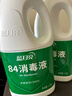 蓝月亮 84消毒液1.2kg/瓶*2 杀菌率99.99% 消毒水  白色衣物家居消毒 实拍图