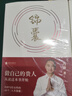 我妈已经三天没有打我了（“央视新闻”长文推荐！百万畅销书作家老杨的猫头鹰新作）  实拍图