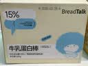 面包新语牛乳蛋白棒面包夹心小面包早餐软面包代餐休闲糕点心整箱520g 实拍图