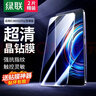 绿联适用红米K50钢化膜Redmi K50至尊版/K50Pro手机膜全屏全包保护高清透防摔抗指纹贴膜-2片装 实拍图