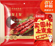 皇上皇合家乐腊肠五五肥瘦广式香肠广东腊味特产手信煲仔饭甜肠400g 实拍图