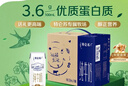 蒙牛特仑苏纯牛奶250ml*16盒 家庭早餐 送礼盒装 实拍图